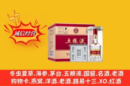 晋中市和顺名酒回收原箱五粮液.jpg