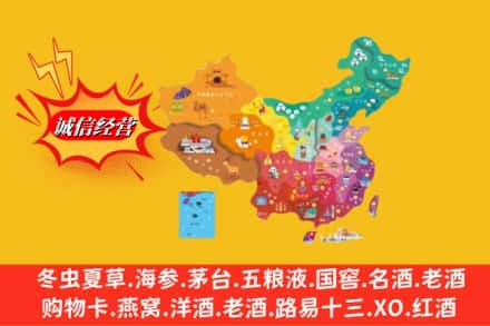 晋中市和顺烟酒回收地址