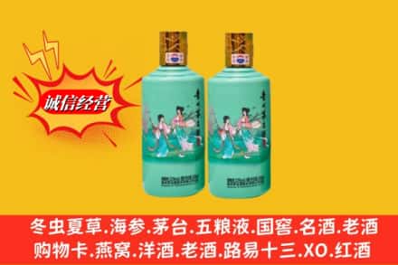 晋中市和顺回收24节气茅台酒