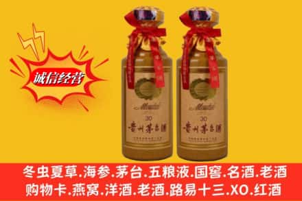 晋中市和顺回收30年茅台酒