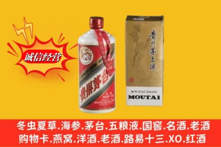 晋中市和顺回收80年代茅台酒