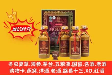 晋中市和顺回收50年茅台酒