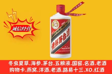 晋中市和顺回收飞天茅台酒