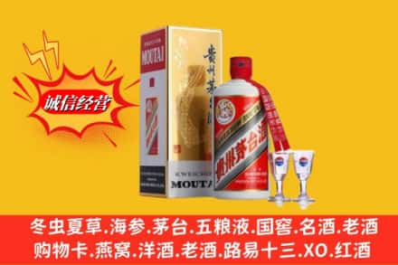 晋中市和顺回收茅台酒