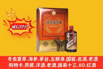 晋中市和顺鉴定高价回收贵州茅台酒