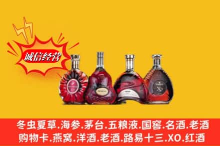晋中市和顺回收洋酒