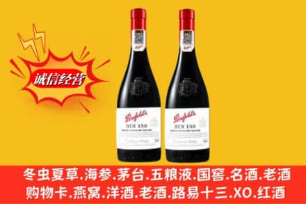 晋中市和顺鉴定高价回收奔富洋酒