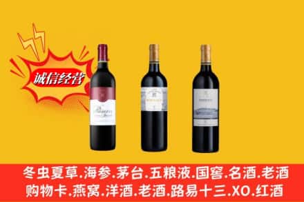 晋中市和顺鉴定高价回收拉菲洋酒