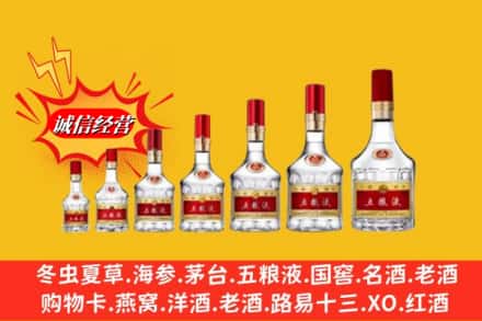 晋中市和顺回收五粮液