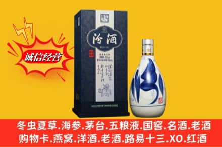 晋中市和顺回收汾酒