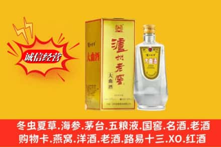 晋中市和顺名酒回收泸州老窖.jpg