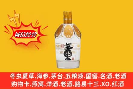 晋中市和顺求购回收老董酒