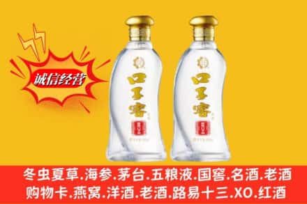 晋中市和顺名酒回收口子窖.jpg