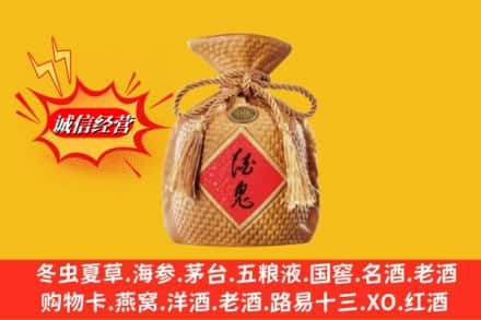 晋中市和顺求购回收酒鬼酒