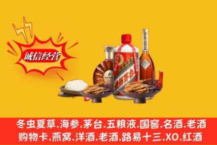 晋中市和顺回收礼品