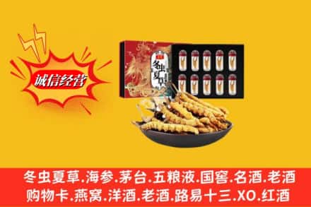 晋中市和顺回收冬虫夏草
