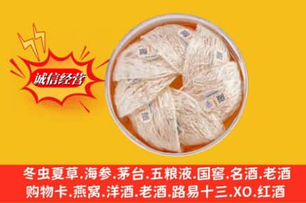 晋中市和顺回收燕窝